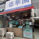 마장로36번길 이미지