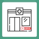 보건약방 이미지