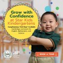 Welcome to Star Kids Kindergartens – Early Years at Straits! 이미지