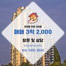 광역공인중개사 사무소 | 광역공인중개사사무소 문화동 아파트 푸른 매매