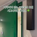 아늑호텔 영등포점 이미지