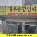 종합직업소개소 이미지