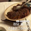 kim’s결혼정보 | 울프강 스테이크하우스 청담 W코스 주말 방문 (예약 방법 주차 &amp; 발렛)