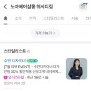 일산 미용실 추천! 식사동 노아헤어 볼륨매직 후기