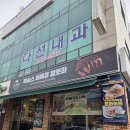 비비큐 수원송죽점 | 수원KT위즈파크 만석공원 맛집 점심 텍사스바베큐알로하
