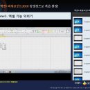 생활 속 파워포인트와 엑셀 이미지
