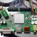 대구PC방 모니터수리- AMH 32인치 LED 모니터 AM-320G180 (주)엔에프씨앤씨, 가람디스플레이 모니터 전원이 안켜지는 증상 이미지