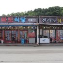노릇노릇식당 이미지