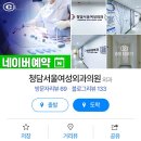 청담서울여성외과의원 이미지