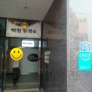 대부도 산림욕장 화장실 | [광명역 근처] 대부도 삐죽이 백합칼국수