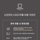 모드스터디카페 이미지