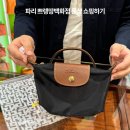 파리 쁘렝땅 백화점 롱샴 쇼핑 5%할인과 택스리펀 신공! 파리쇼핑리스트