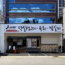(주)덕일 | (대구/동인동)덕일생고기 본점 - 11시부터 당일 도축한 신선한 한우 생고기에 낮술 가능 / 대구 10미 추천