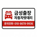 기아밧데리 | 진주사천출동밧데리 전문 | 사천 기아 쏘렌토 로케트 AGM95 배터리 교환 장착 후기