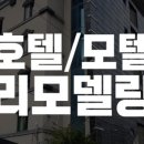 저스트스테이호텔 서수원점 이미지