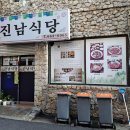 진남상가길 이미지