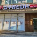 법무법인디에이치 이미지
