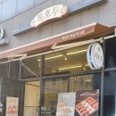 복호두 하남미사점 이미지