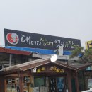 대머리장어 | 대머리장어 내돈내산 솔직후기 가족모임으로 김포 장어맛집 추천