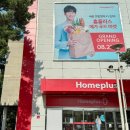 홈플러스(주)서귀포점