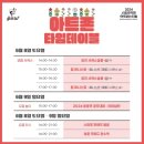 뮤직앤아트