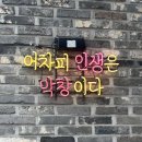 막창도둑김해