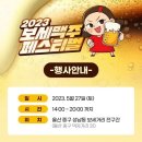 보세거리 이미지