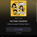 퇴근길 재밌는 영어 이미지