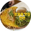 안안 이미지
