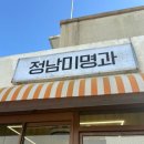 미명네일 | 노래부르던 강릉 빵여행🥐