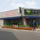 짱다방 - 남구 월평로 39 | 짱다방