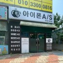 아이펀양산아이폰수리센터 네이버블로그