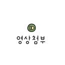 성실잣호두과자 이미지