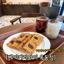 울산 옥동 빵집 베이커리와이 엘리게이터파이 맛집
