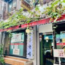 능동국시 | 군자역 숨은 맛집 추천 – ‘능동국시’에서 진한 사골국물 한 그릇