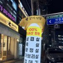 세븐일레븐 대구진천AK점 | 대구 진천역 가성비 맛집 982삼미식당 소주 2500원 진천동 술집 고기집