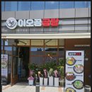 곰곰탕 - 광진구 능동로 430 | 곰곰탕