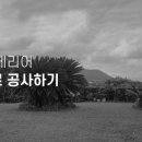 공인테리어 - 서초구 동광로10길 14 | 공인테리어