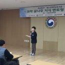 국립중앙과학관 과학꿈나무 지식멘토링 우수 소감문을 게시합니다 이미지