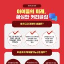 심학초등학교 | [초롱초영어]비욘드의 특별함을 학부모님의 솔직한 영수증 리뷰로 만나보세요!
