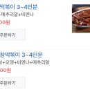 배떡 이미지