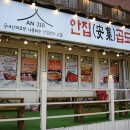 수 곱도리탕 이미지