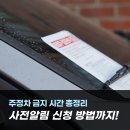 주정차단속-66 이미지
