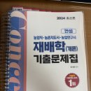 합격생 책 저렴하게 내놓습니다 (컨셉 기출 / 방통대 / 면접책) 이미지