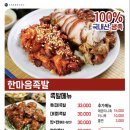한마음족발 이미지