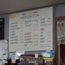 미당손두부와등갈비