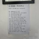 도쿄990 이미지