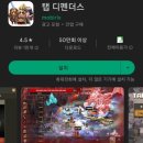 디펜더스 이미지