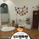 하얀 | 부천왁싱 신중동 브라질리언 저통증 왁싱샵 뷰티인하얀 재방문 후기