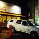 신사양꼬치가로수길 이미지